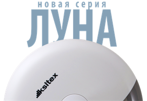 Ksitex Луна/Luna