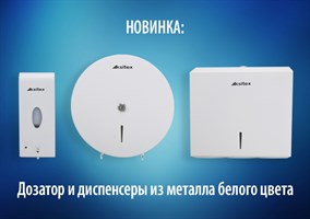 Ksitex Медикал/Medical White