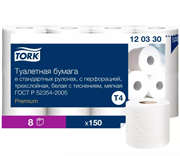Туалетная бумага 3-слойная в стандартных рулонах для диспенсеров Tork Т4 (120330)