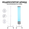СТОЙКА ПРИБОРНАЯ СПР-2 (на 2- ламповый рециркулятор) - фото 32471